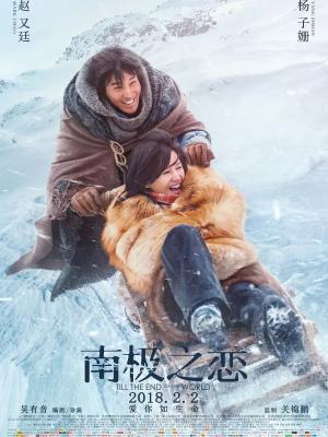 动漫《山海拾遗录》封面图