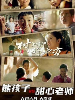 剧集《夏日回声》封面图